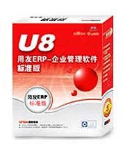 U8产品线