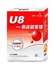 U8-供应链管理