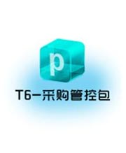 T6-采购管理